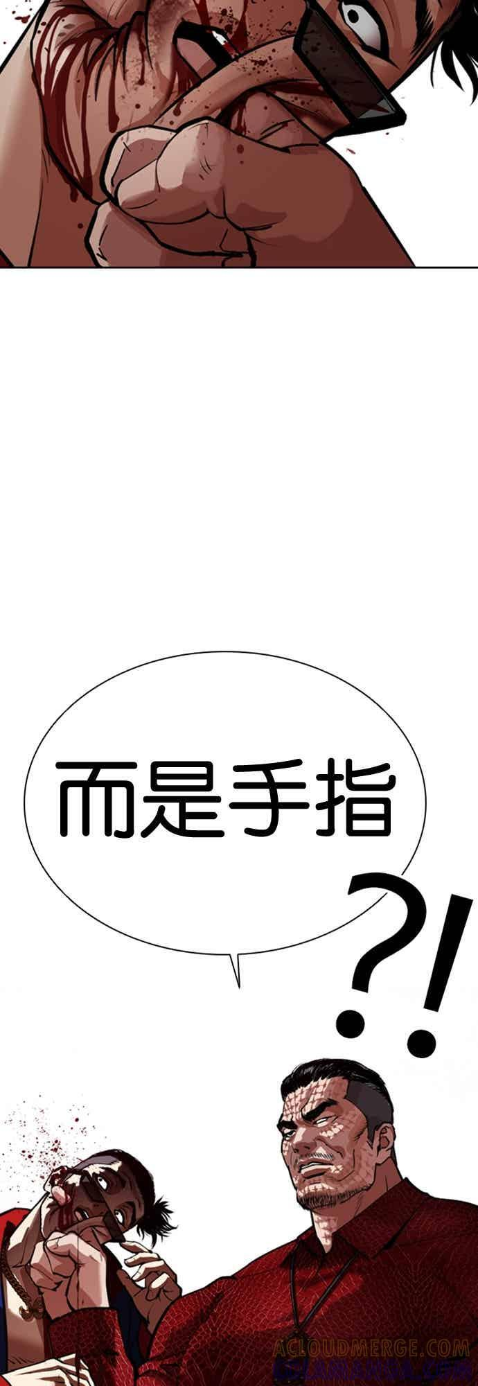 [第572话] 仁川 [15] 第25页