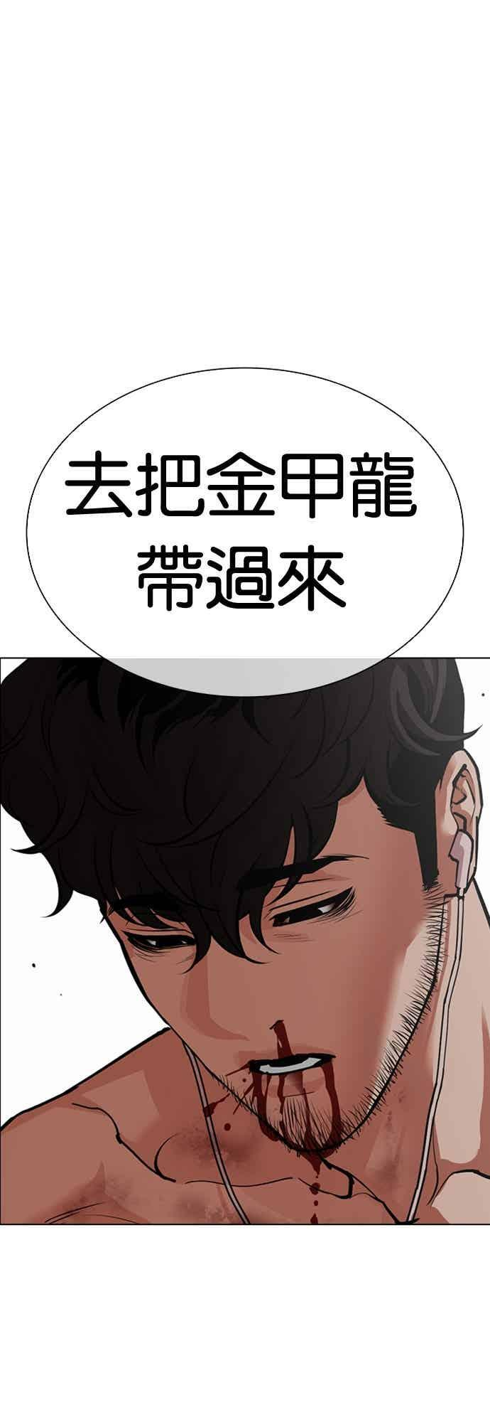 [第572话] 仁川 [15] 第106页