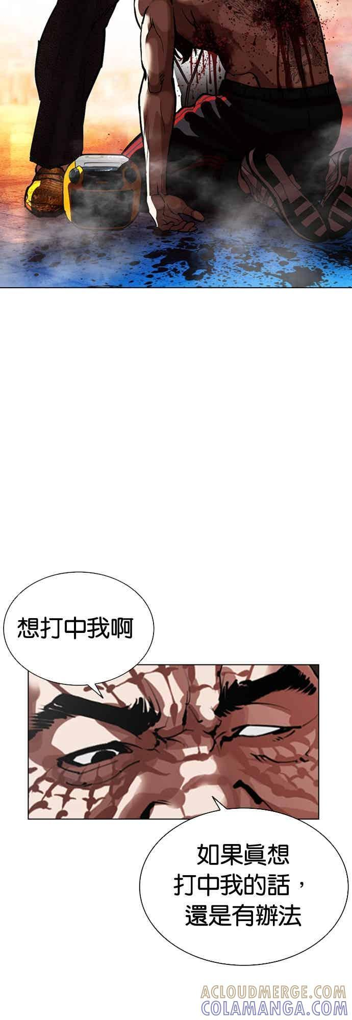 [第572话] 仁川 [15] 第105页