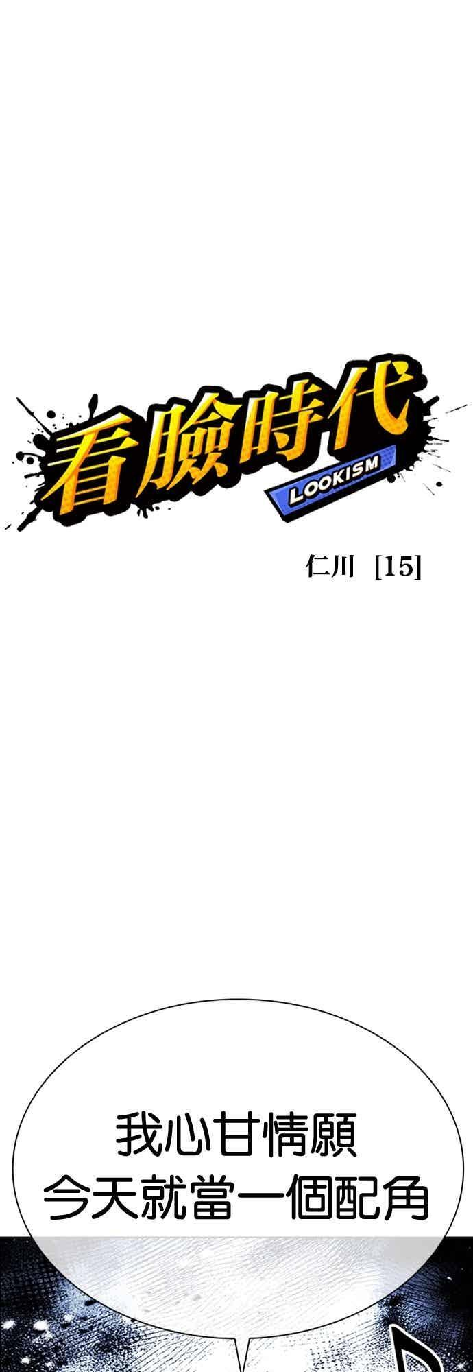 [第572话] 仁川 [15] 第10页