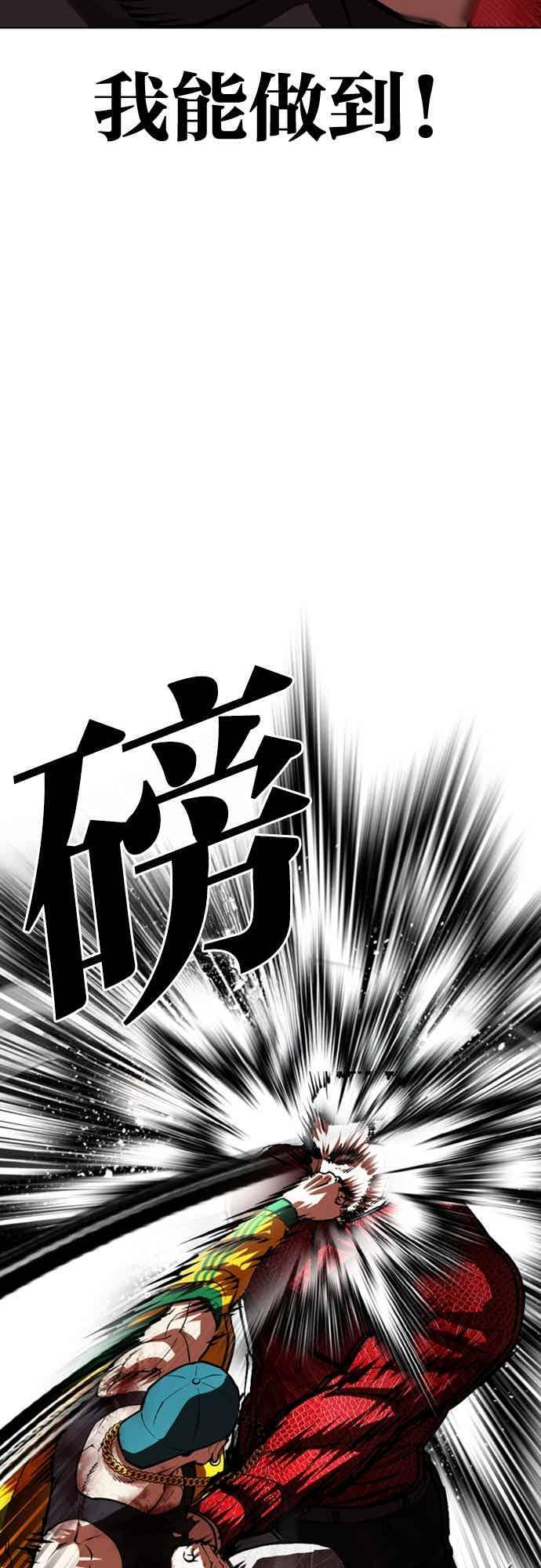 [第572话] 仁川 [15] 第48页