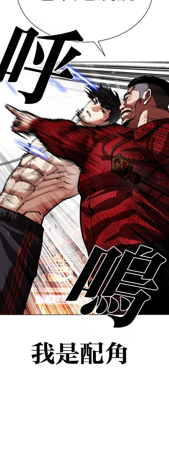 [第572话] 仁川 [15] 第74页