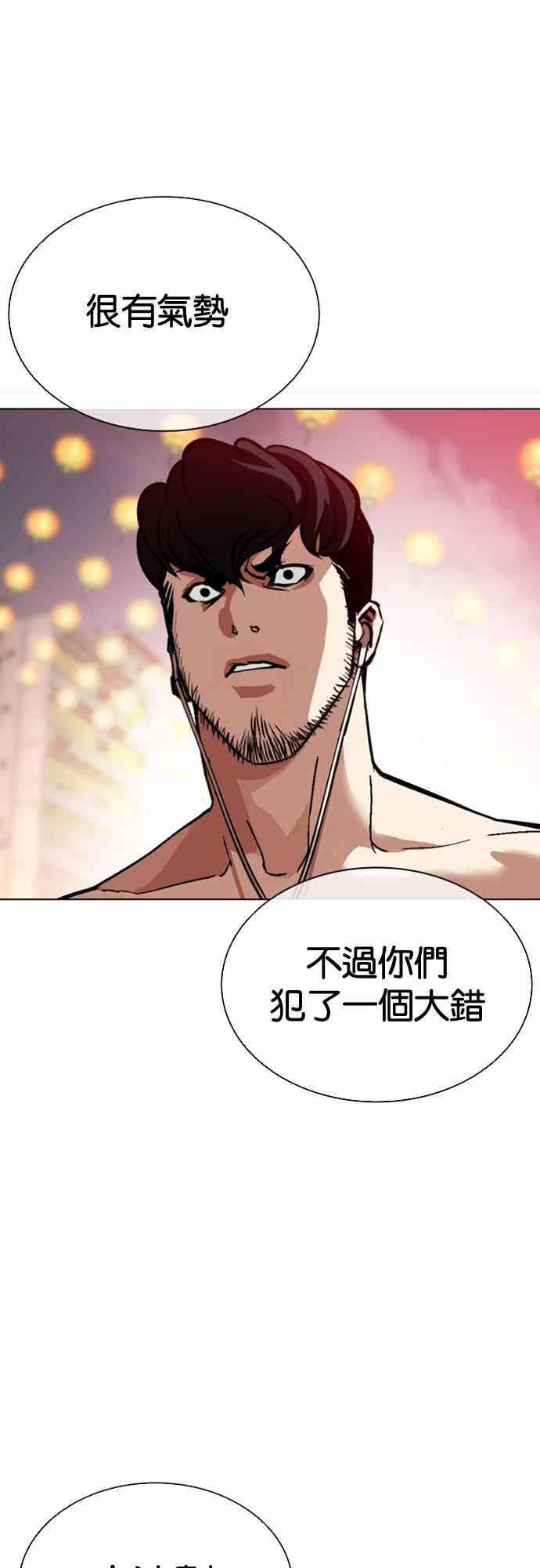 [第572话] 仁川 [15] 第23页