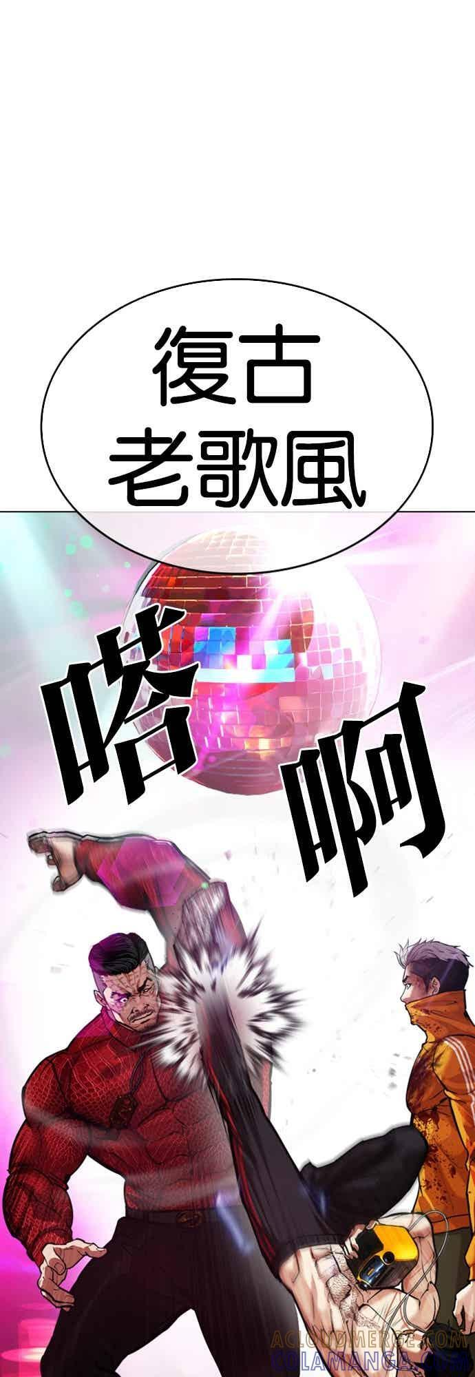 [第572话] 仁川 [15] 第69页