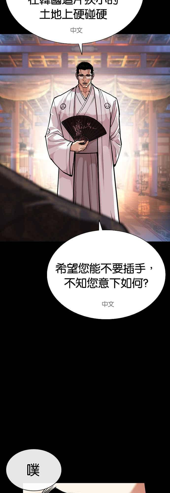[第572话] 仁川 [15] 第39页