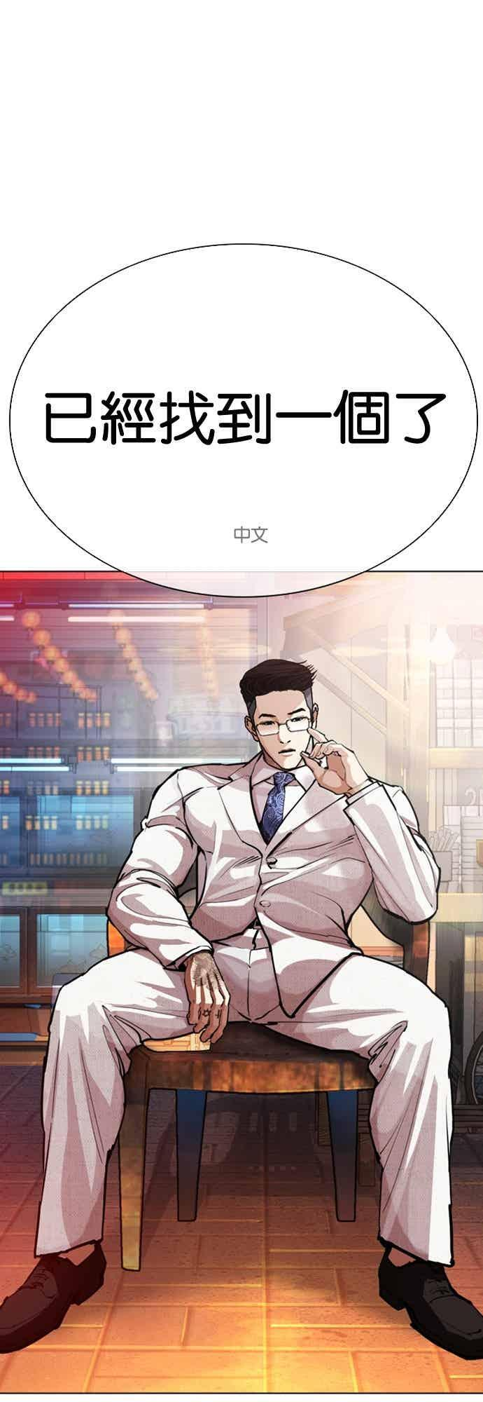 [第572话] 仁川 [15] 第84页