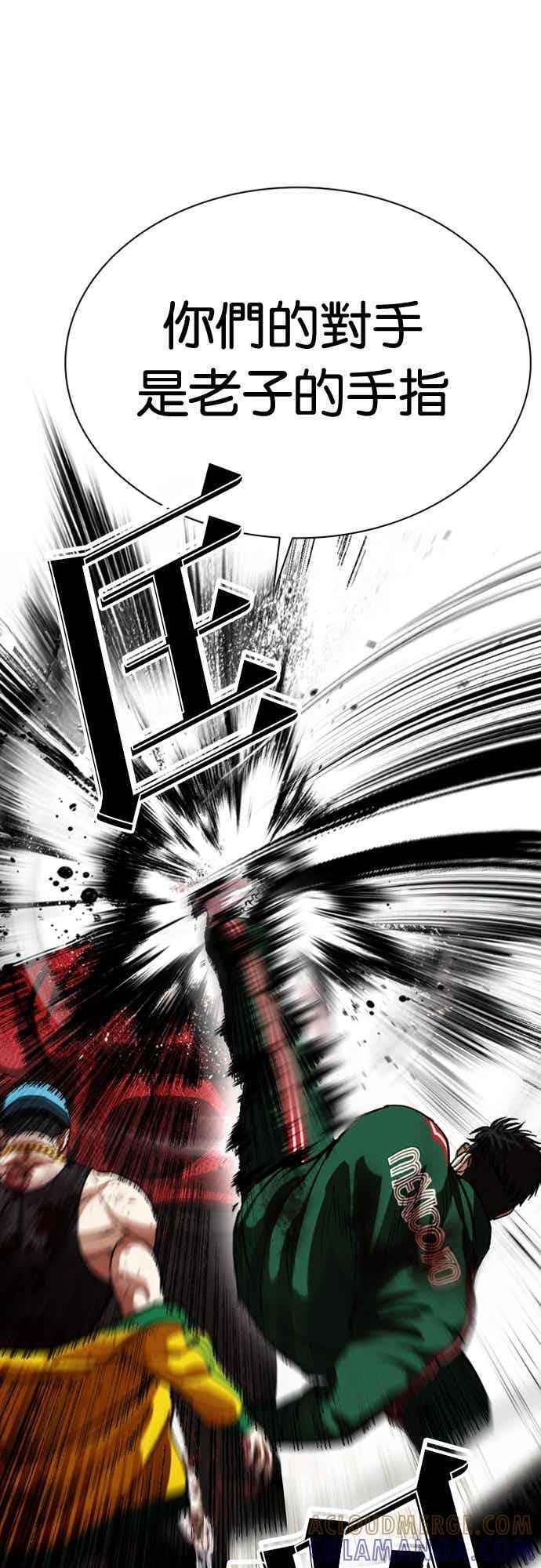[第572话] 仁川 [15] 第53页
