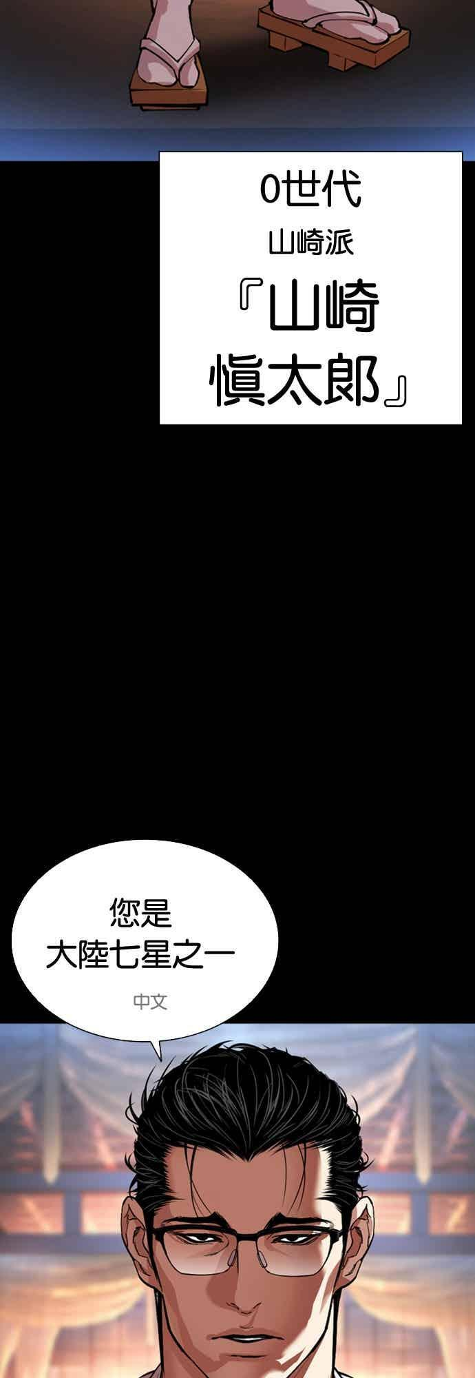 [第572话] 仁川 [15] 第32页