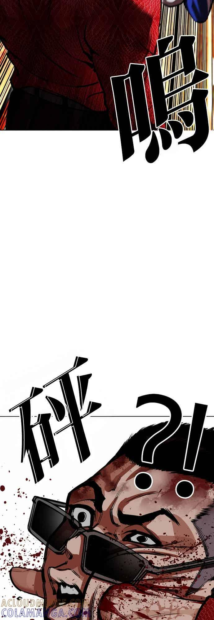 [第572话] 仁川 [15] 第21页
