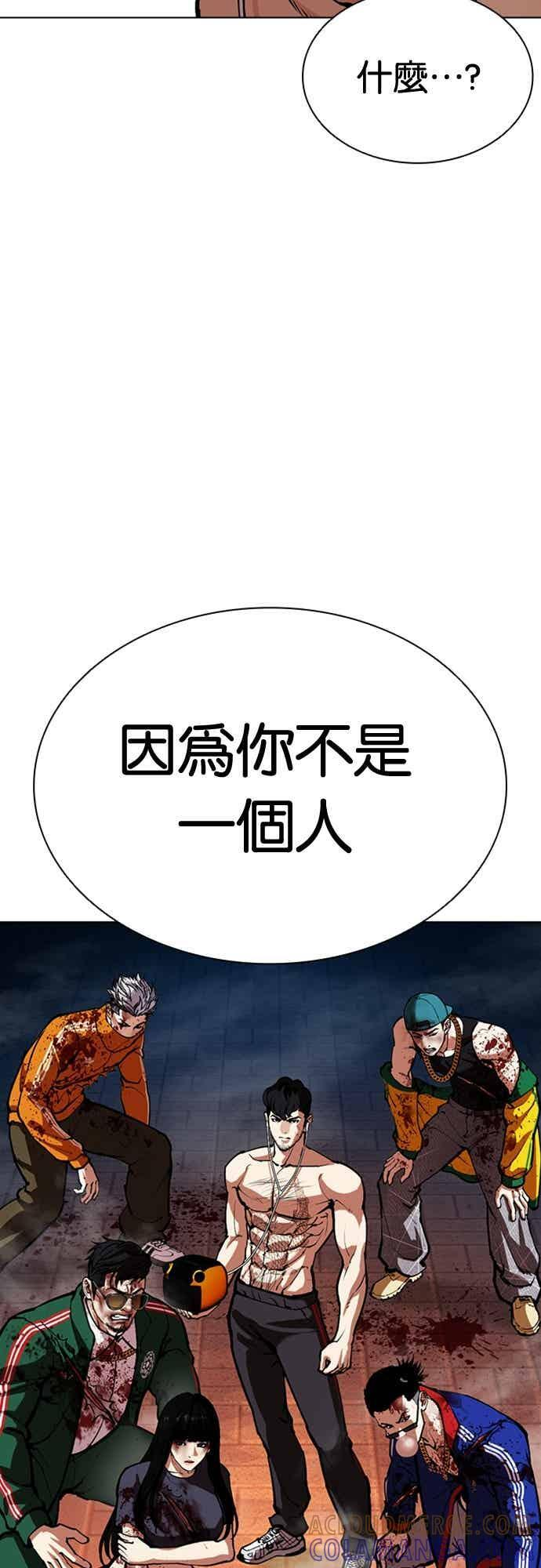[第572话] 仁川 [15] 第17页