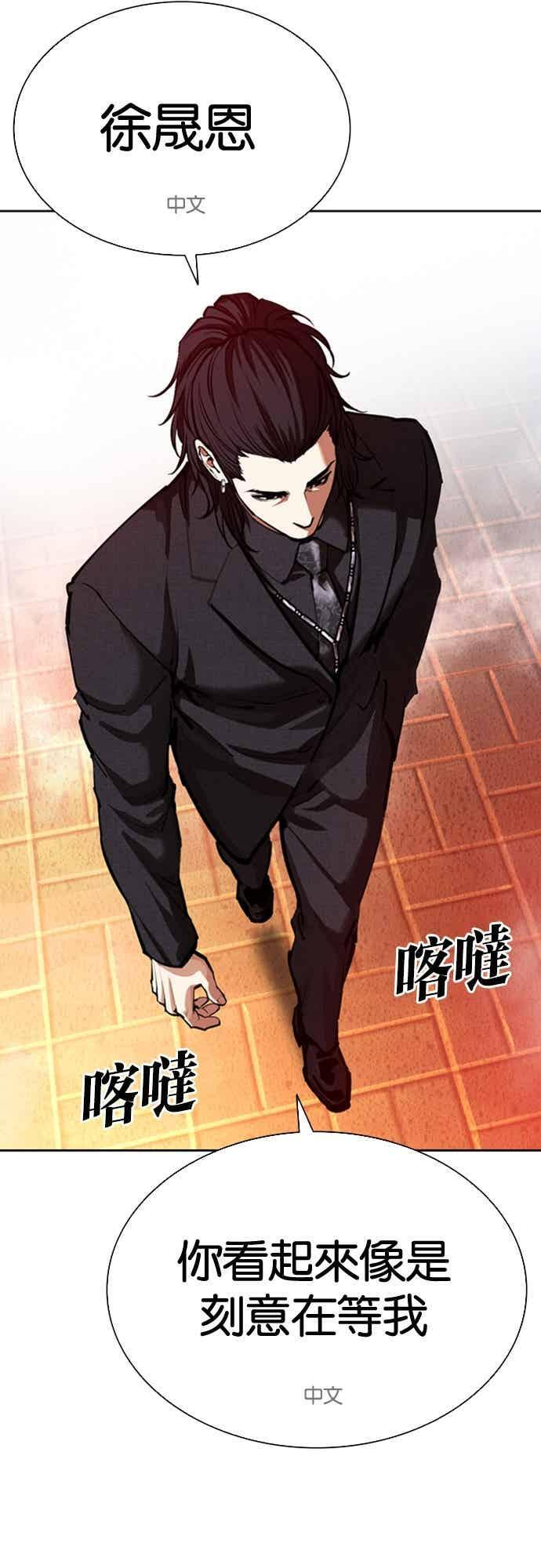 [第572话] 仁川 [15] 第87页