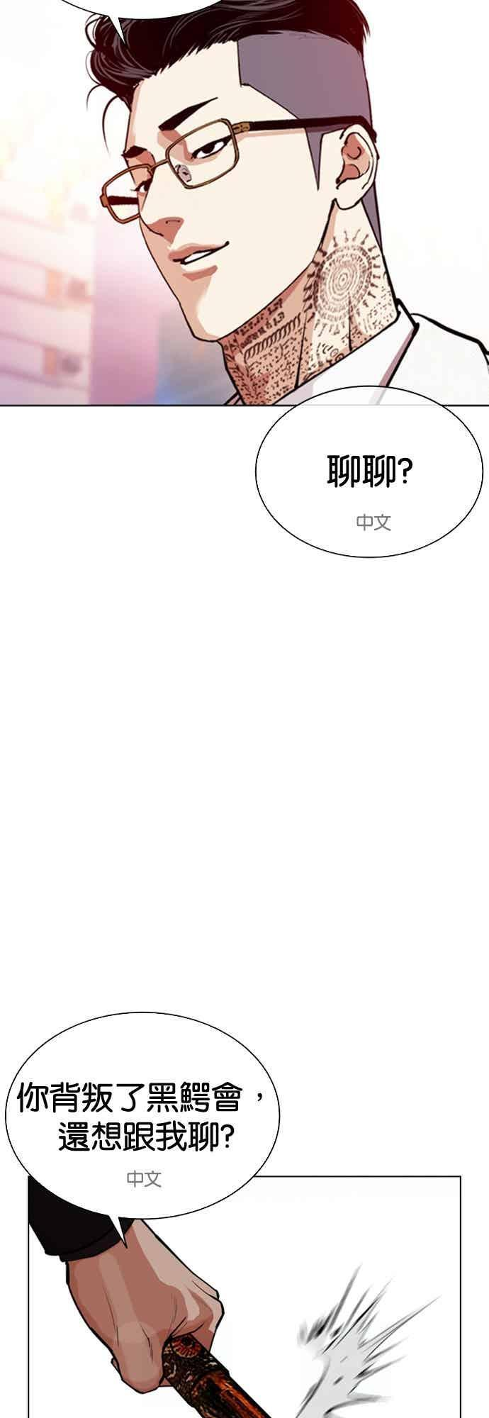[第572话] 仁川 [15] 第90页