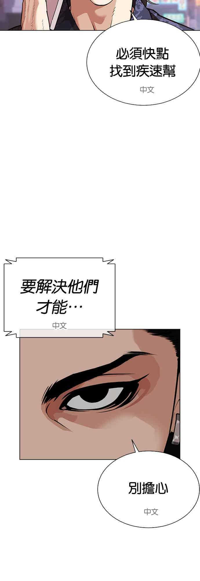 [第572话] 仁川 [15] 第83页