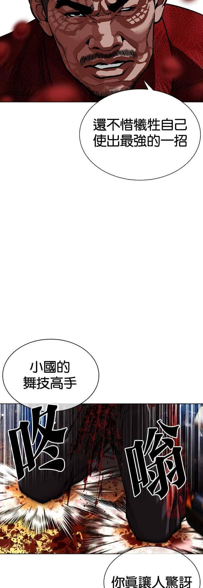 [第572话] 仁川 [15] 第103页