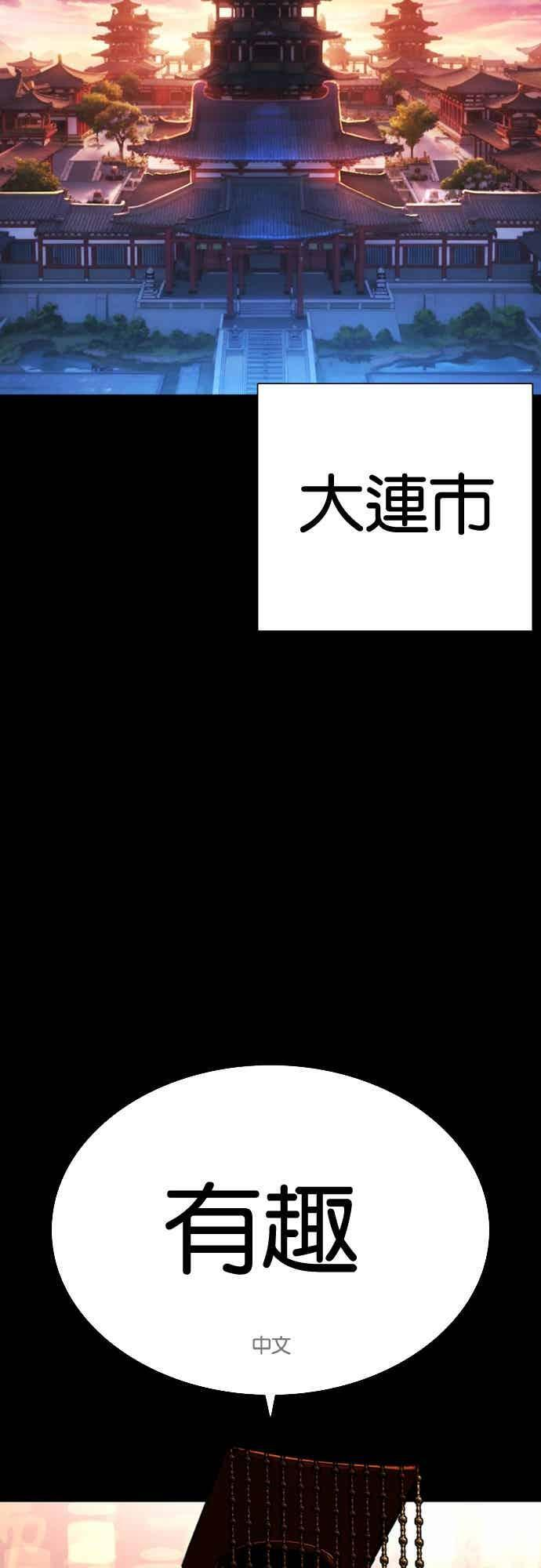 [第572话] 仁川 [15] 第28页