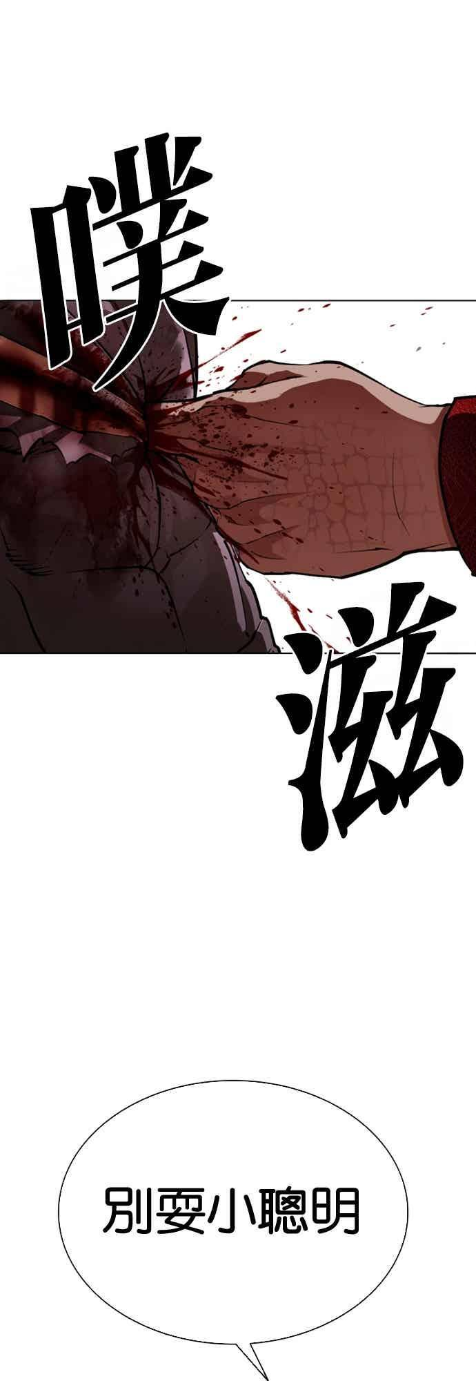 [第572话] 仁川 [15] 第50页