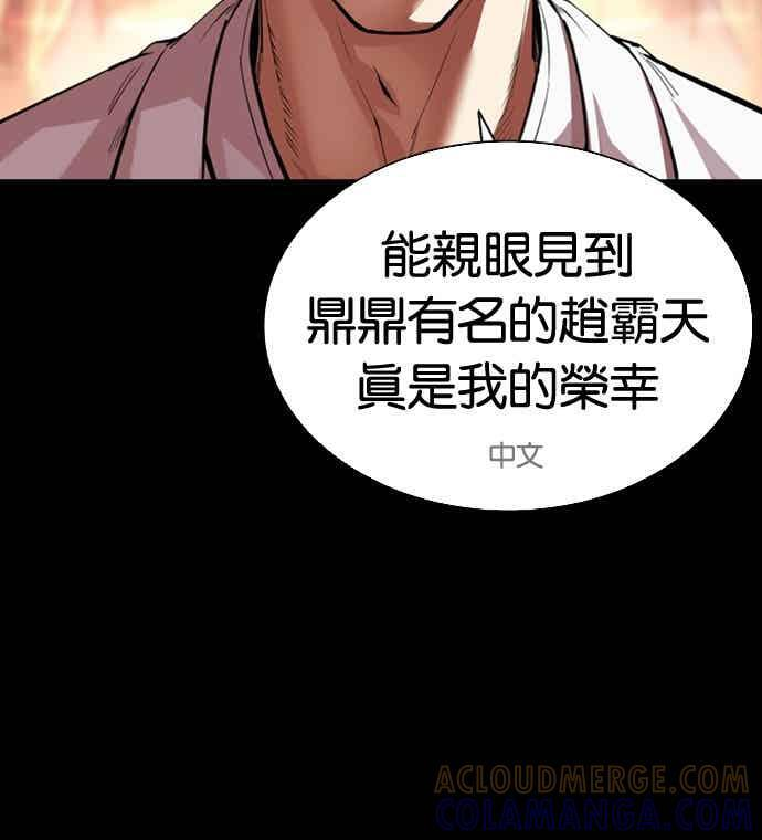 [第572话] 仁川 [15] 第33页