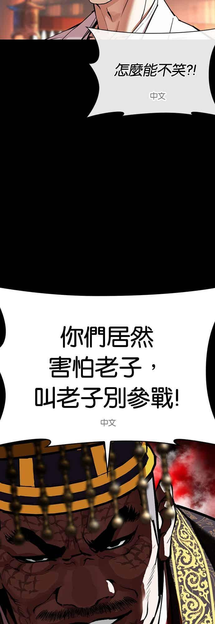 [第572话] 仁川 [15] 第42页