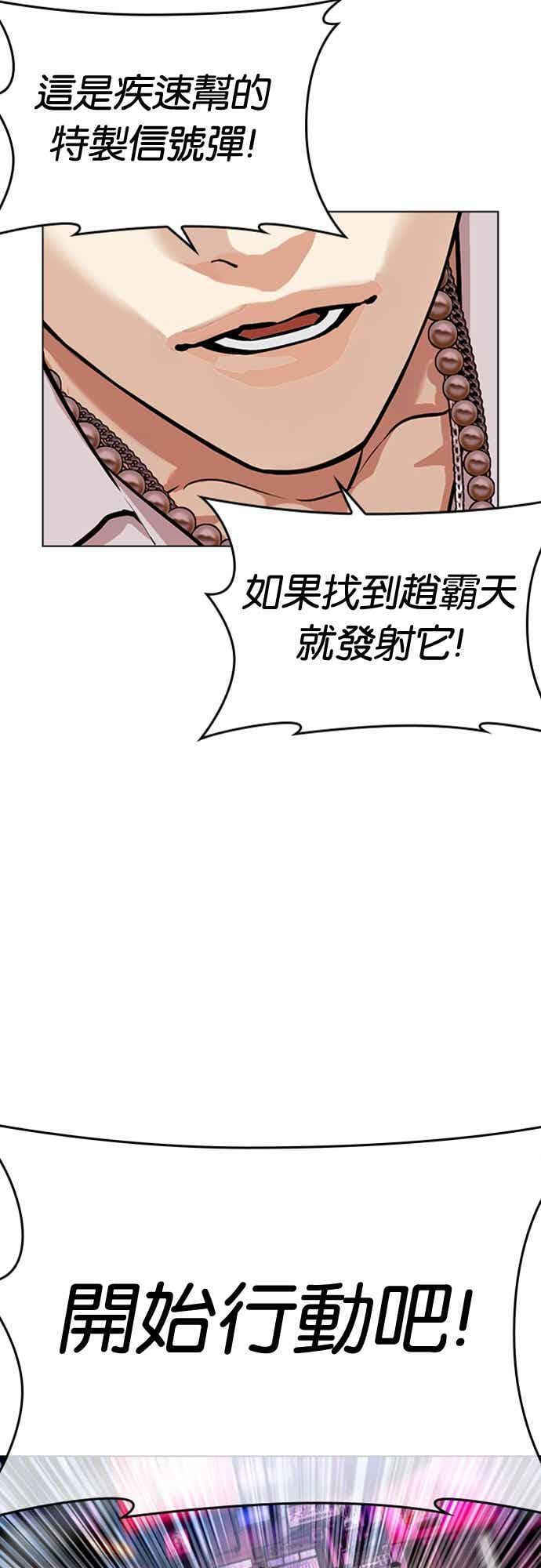 [第572话] 仁川 [15] 第7页