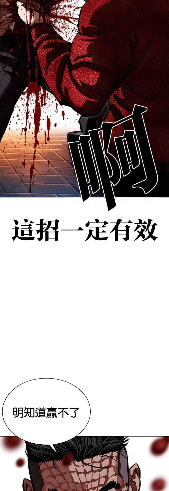 [第572话] 仁川 [15] 第102页