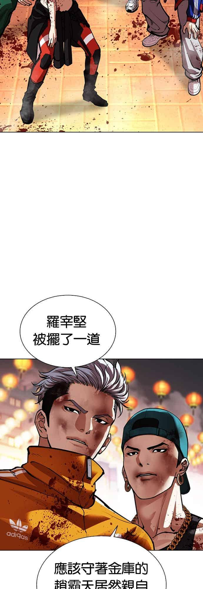 [第572话] 仁川 [15] 第18页