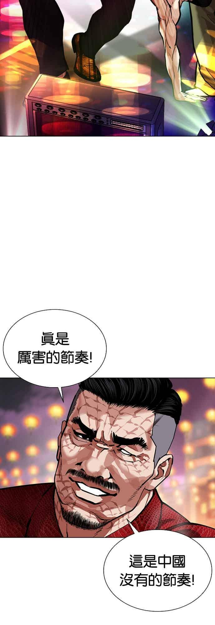 [第572话] 仁川 [15] 第70页