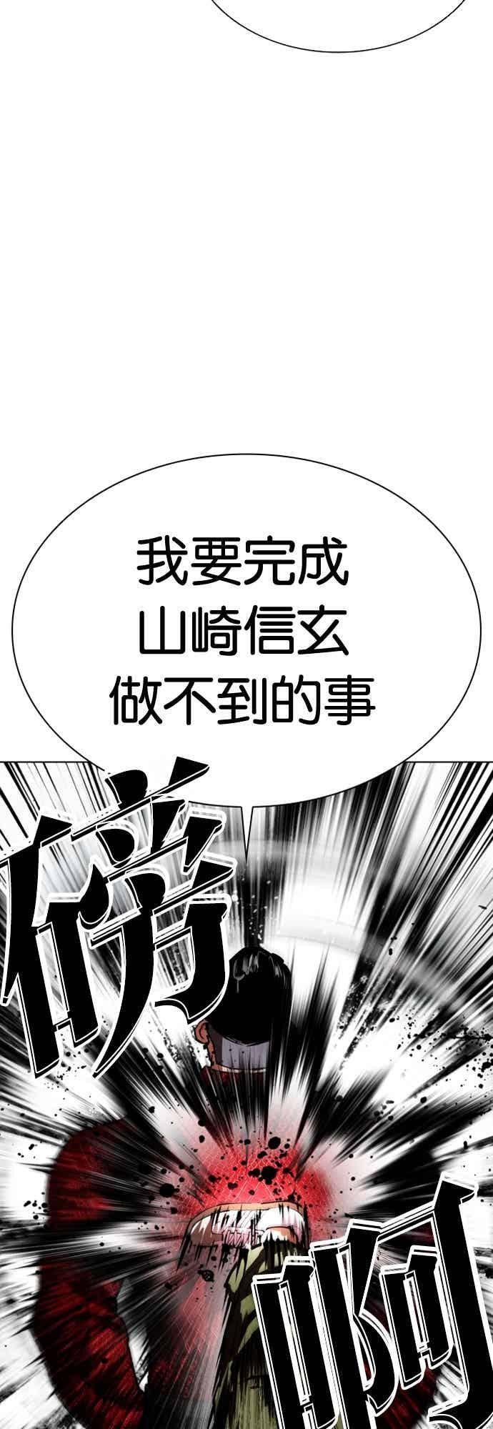 [第572话] 仁川 [15] 第60页