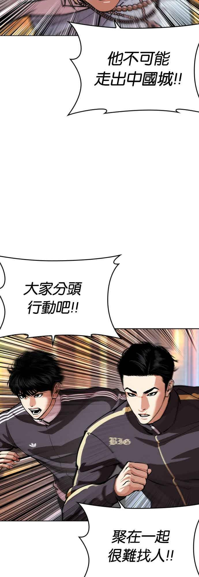 [第572话] 仁川 [15] 第4页