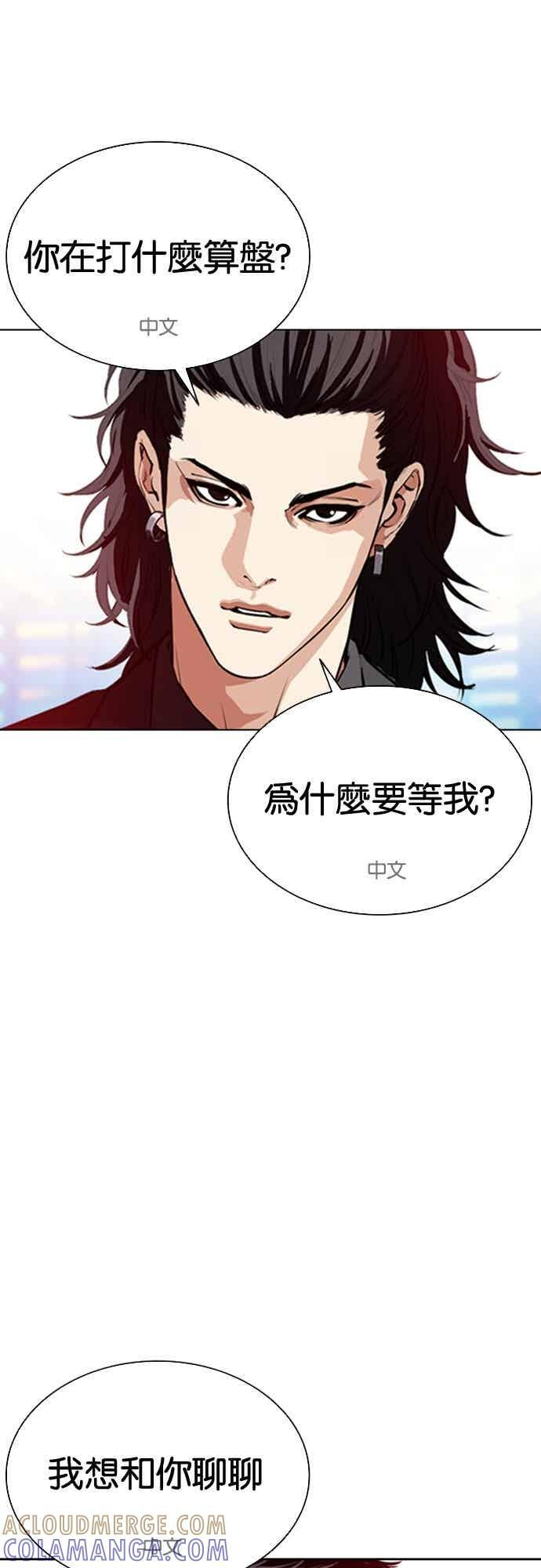 [第572话] 仁川 [15] 第89页