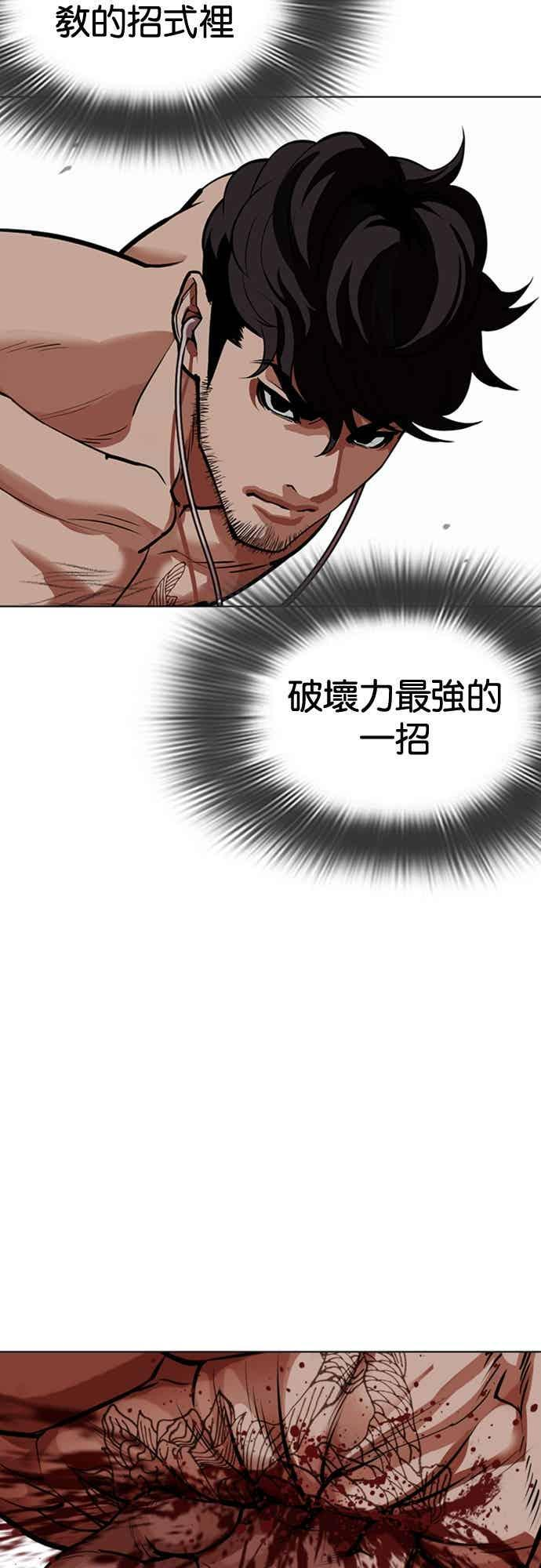 [第572话] 仁川 [15] 第100页