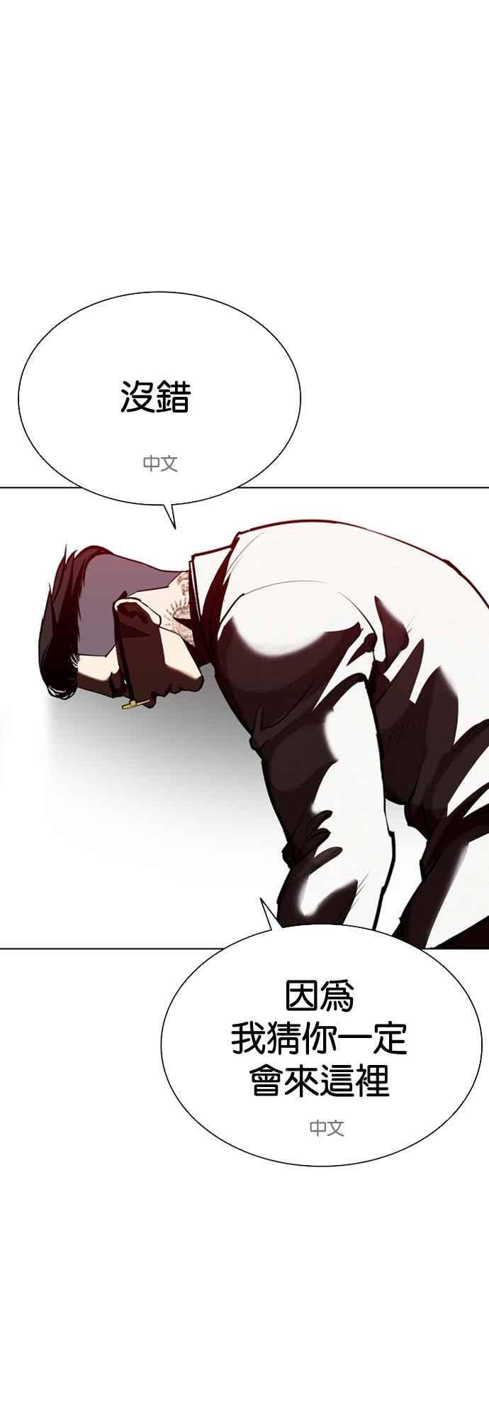 [第572话] 仁川 [15] 第88页