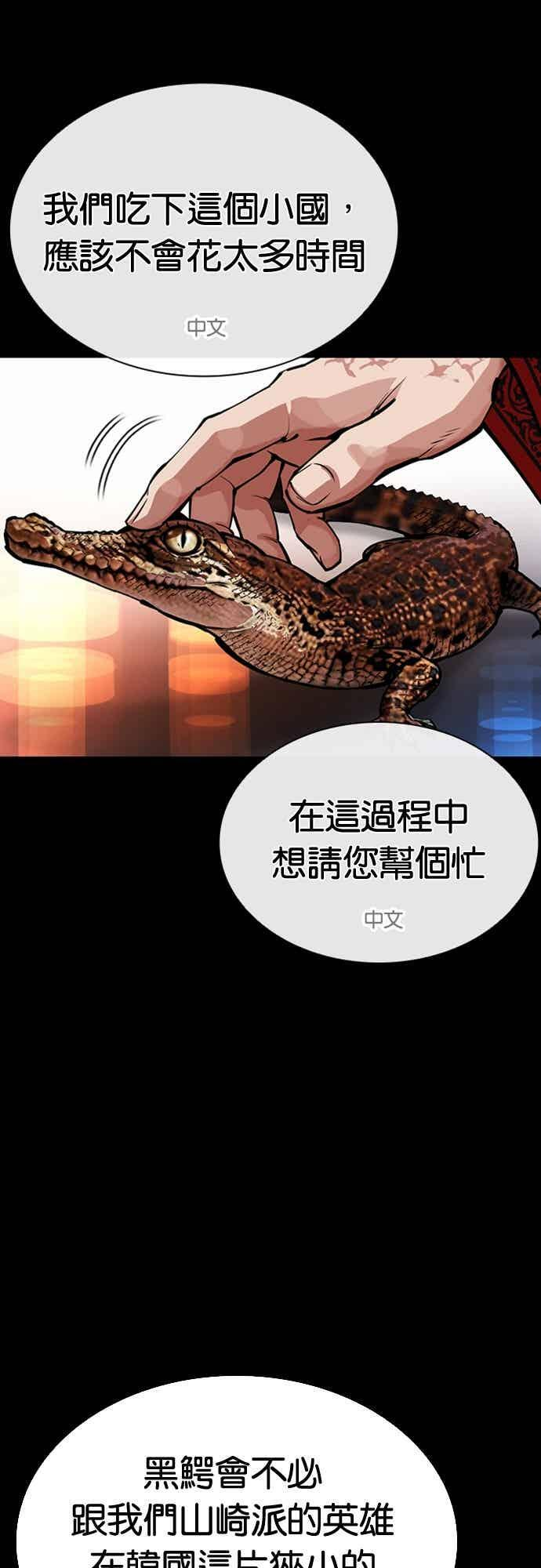 [第572话] 仁川 [15] 第38页