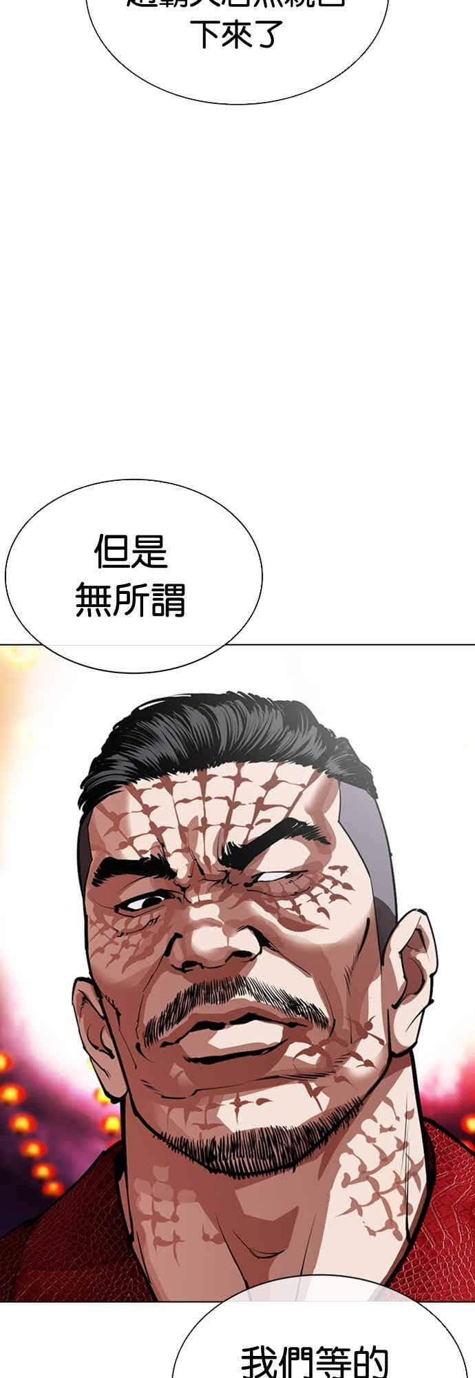 [第572话] 仁川 [15] 第19页