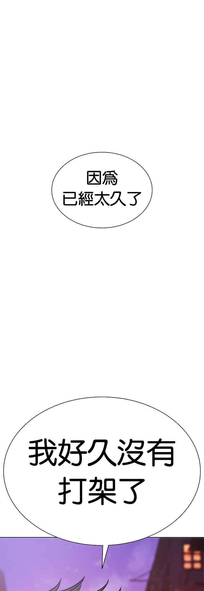 [第572话] 仁川 [15] 第96页