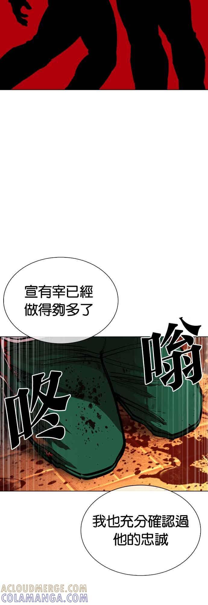 [第572话] 仁川 [15] 第57页