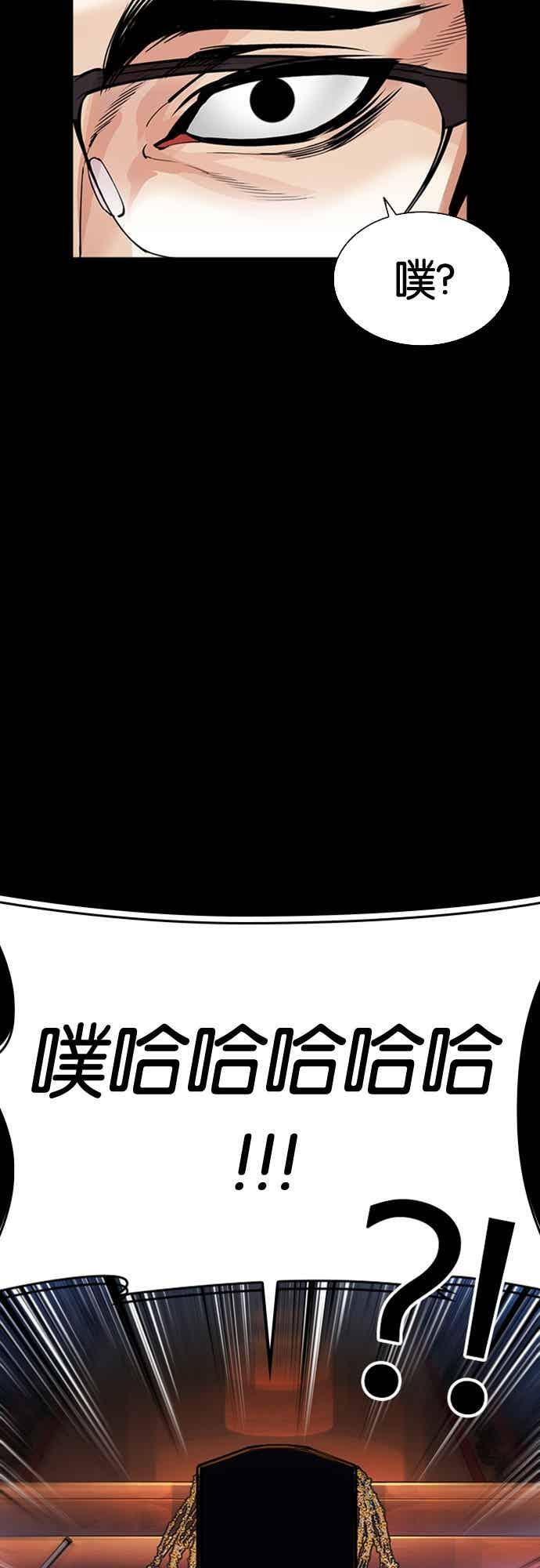 [第572话] 仁川 [15] 第40页