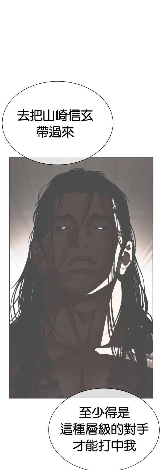 [第572话] 仁川 [15] 第107页