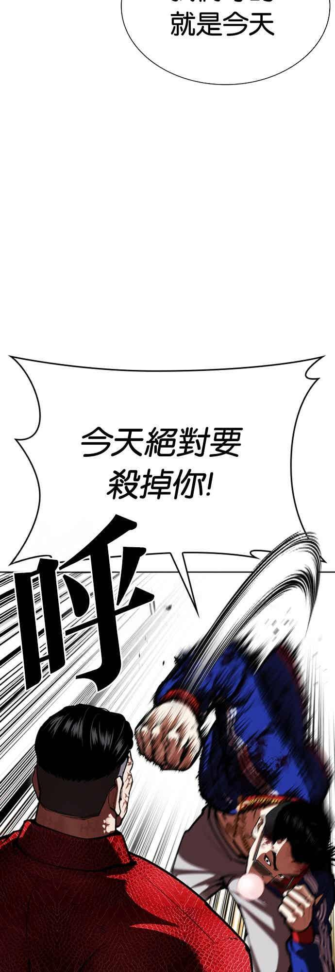 [第572话] 仁川 [15] 第20页