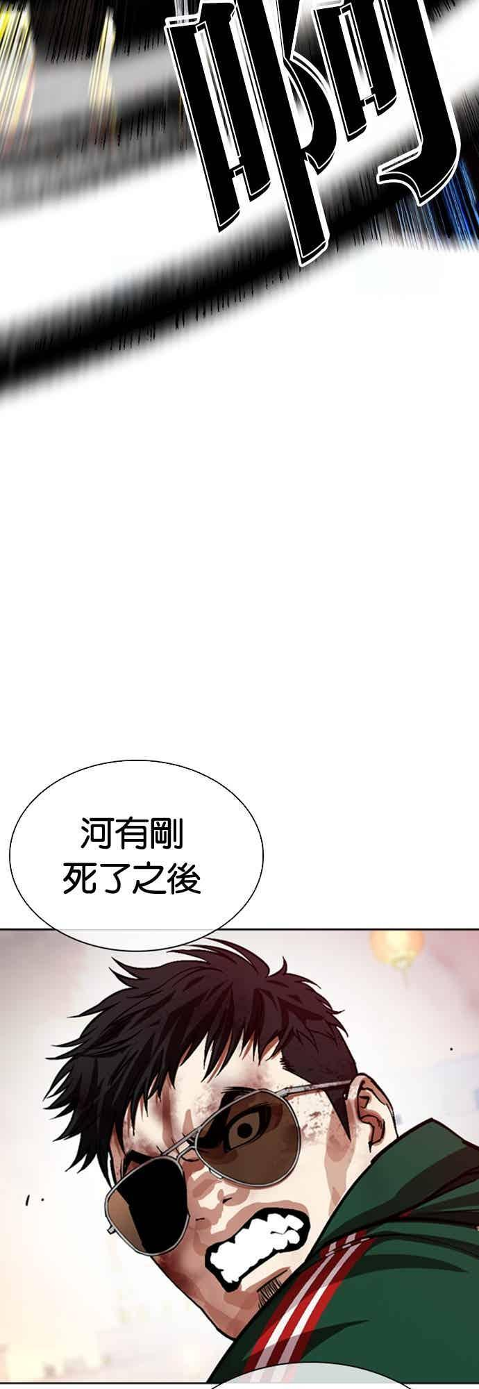 [第572话] 仁川 [15] 第54页