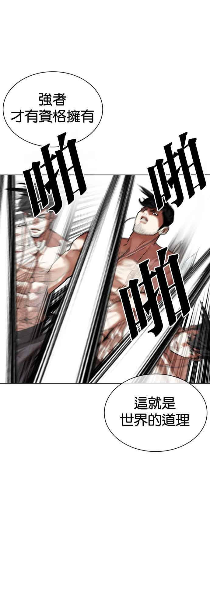 [第572话] 仁川 [15] 第75页