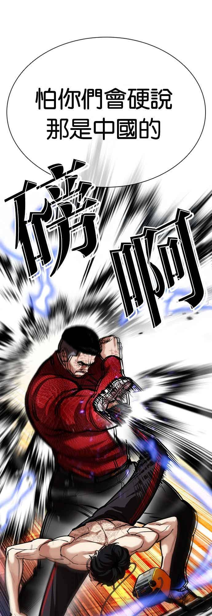 [第572话] 仁川 [15] 第72页