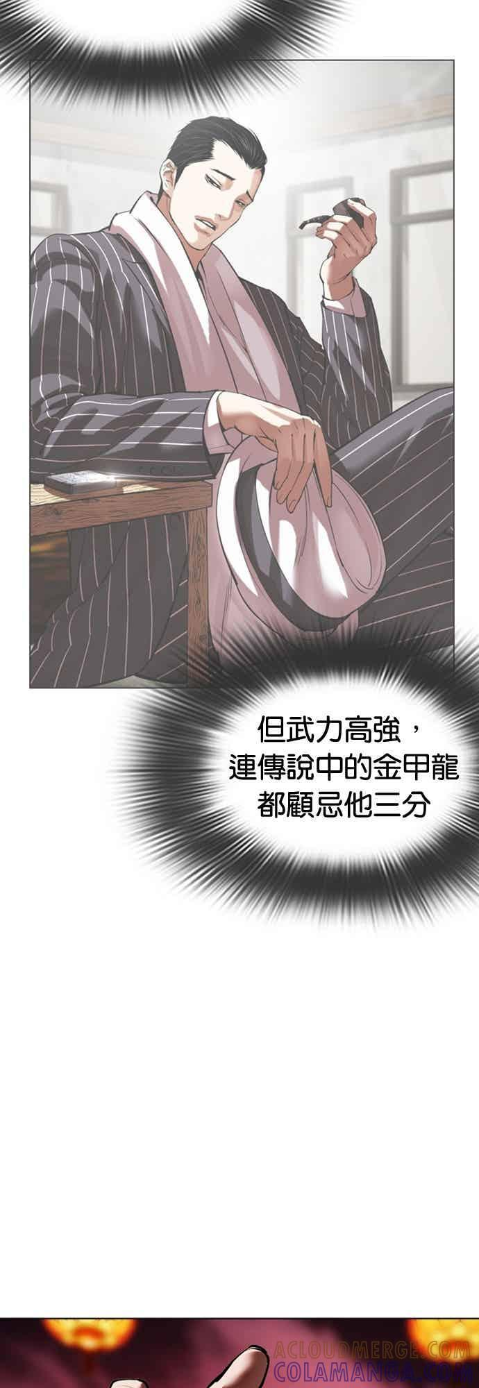 [第572话] 仁川 [15] 第13页