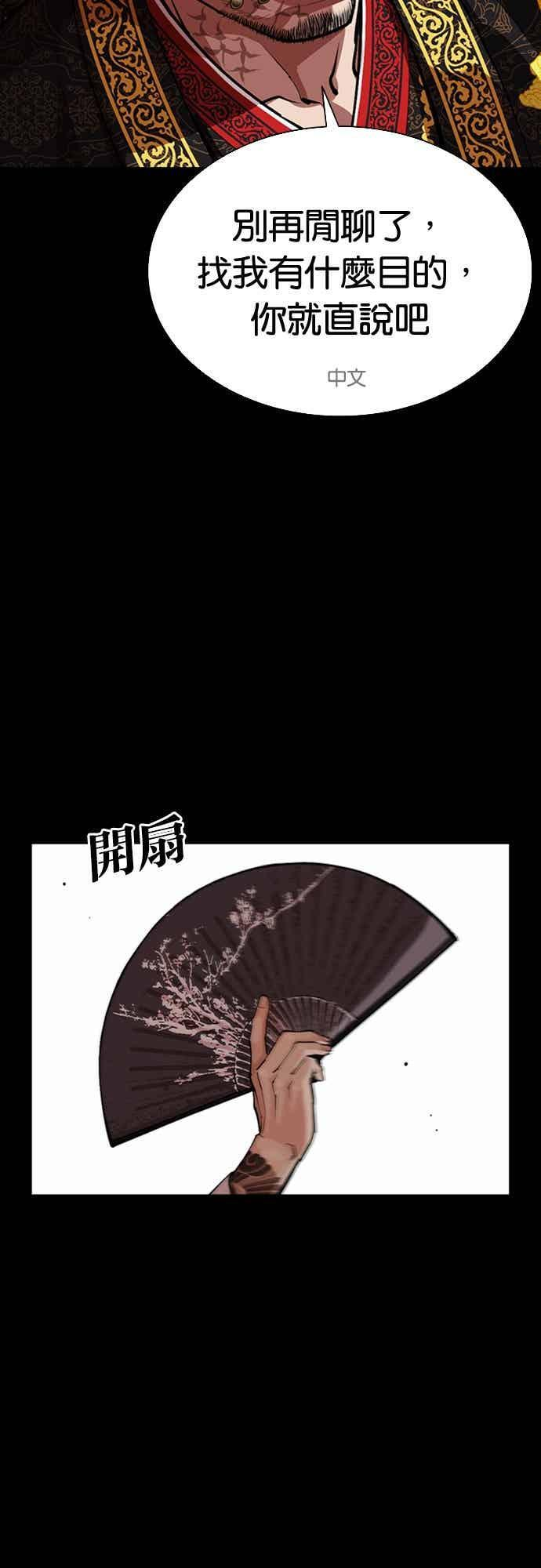 [第572话] 仁川 [15] 第36页