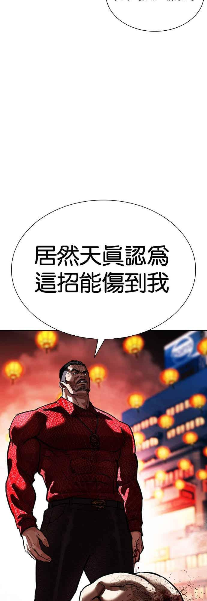 [第572话] 仁川 [15] 第104页