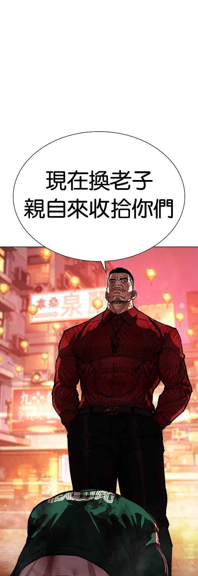 [第572话] 仁川 [15] 第58页