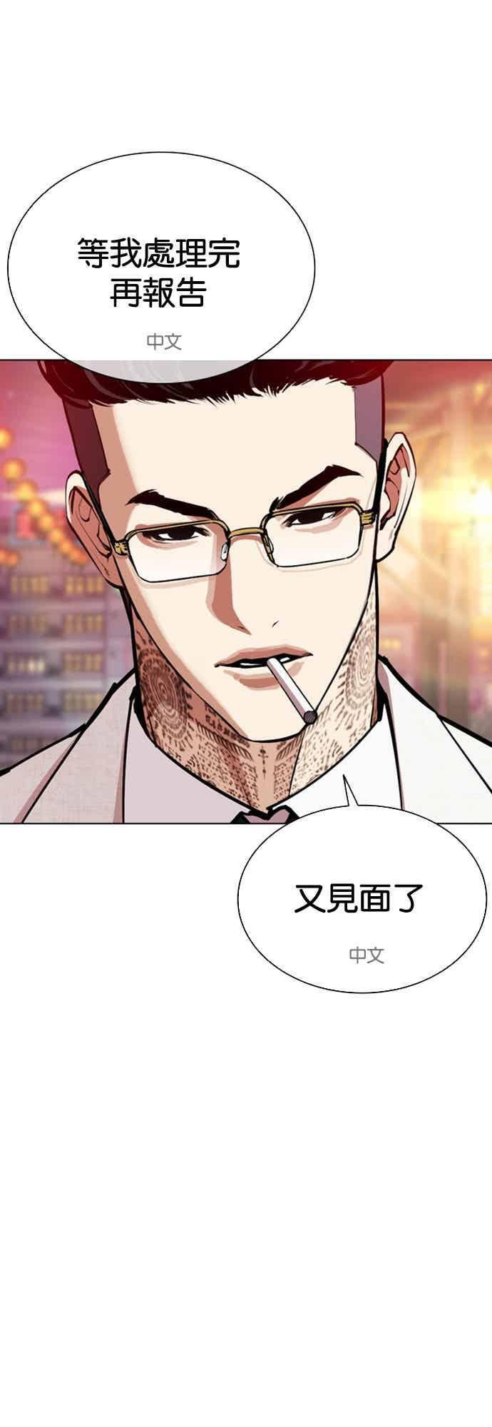 [第572话] 仁川 [15] 第86页