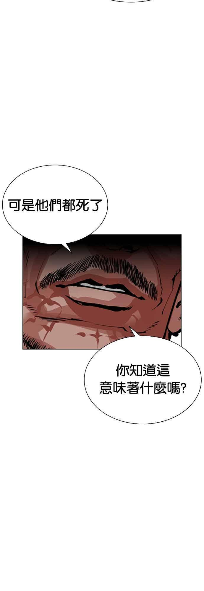 [第572话] 仁川 [15] 第108页
