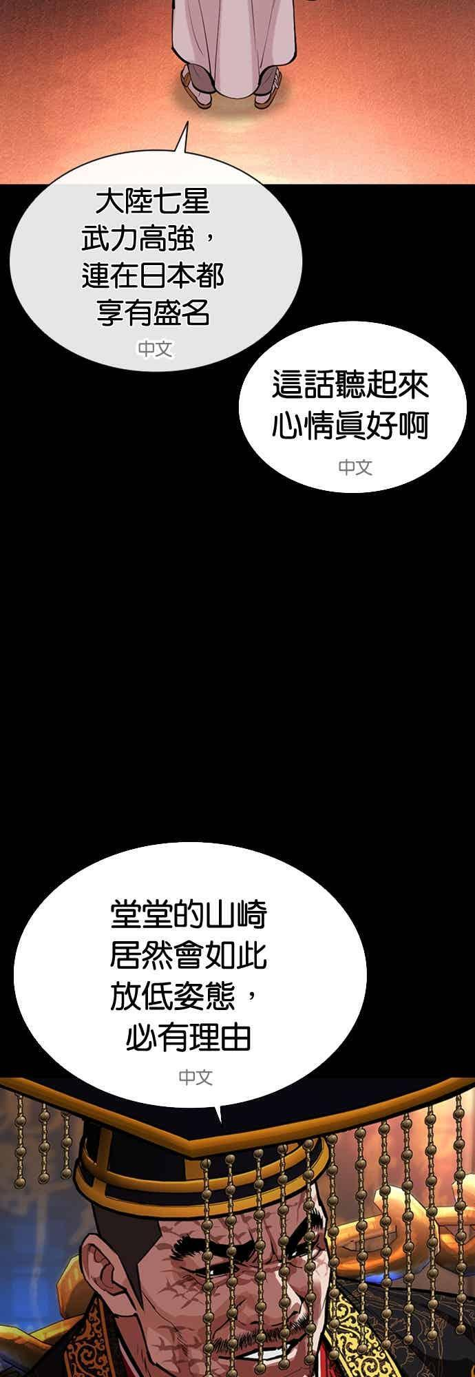 [第572话] 仁川 [15] 第35页