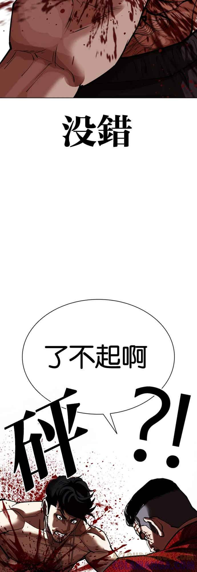 [第572话] 仁川 [15] 第101页
