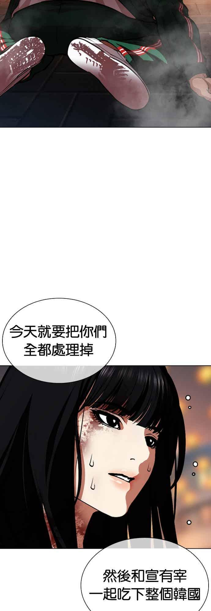 [第572话] 仁川 [15] 第59页